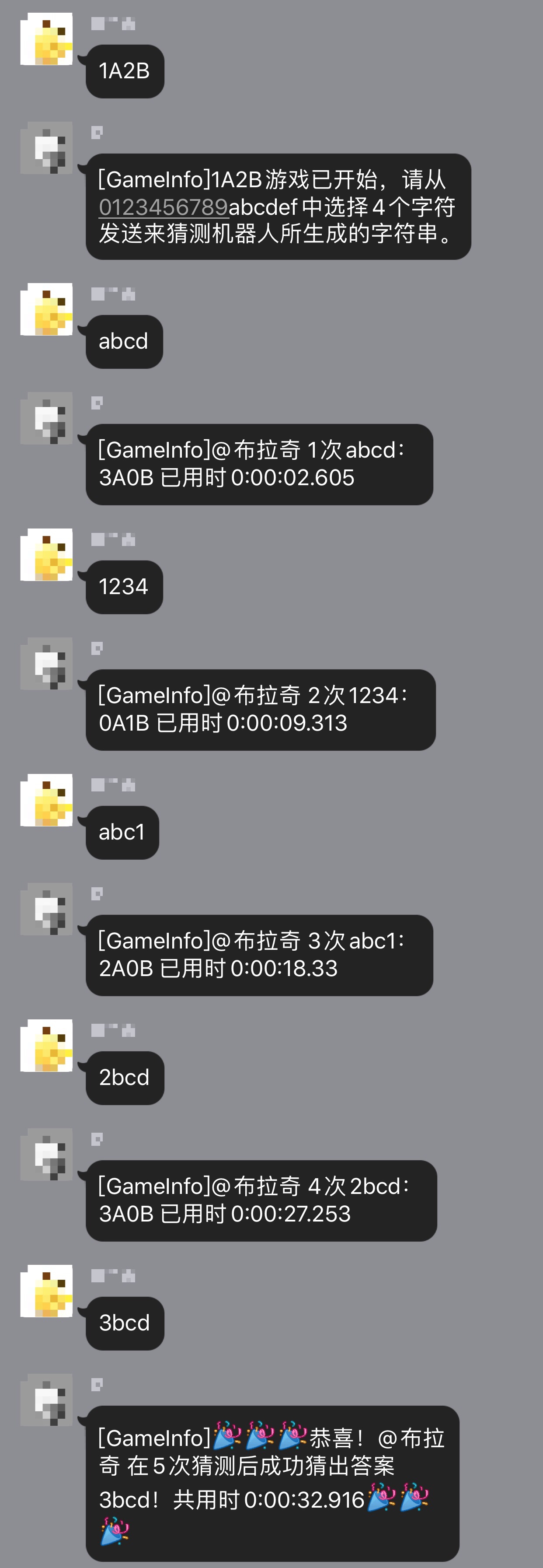 1A2B小游戏加强版游戏过程
