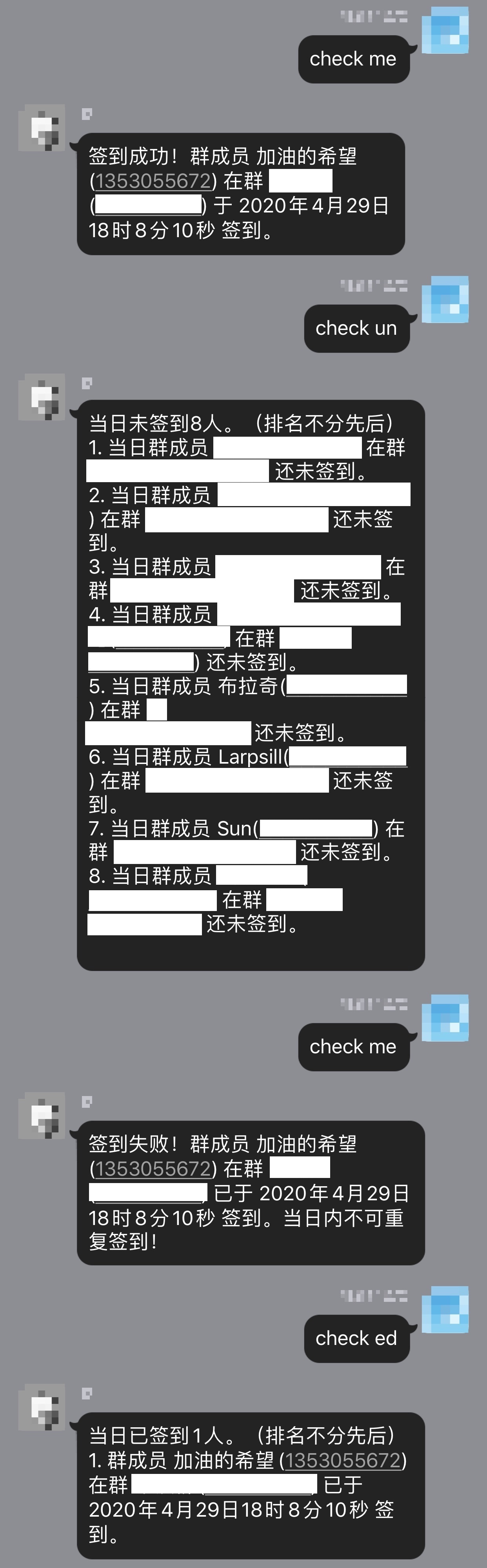 签到系统