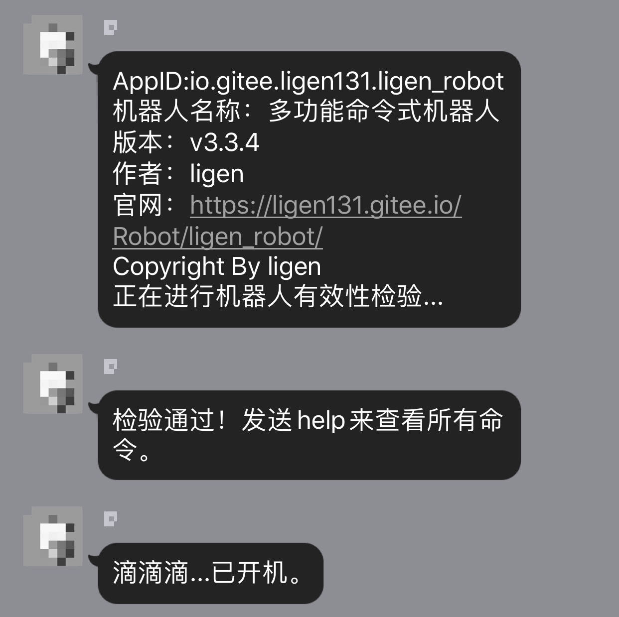 启动酷Q