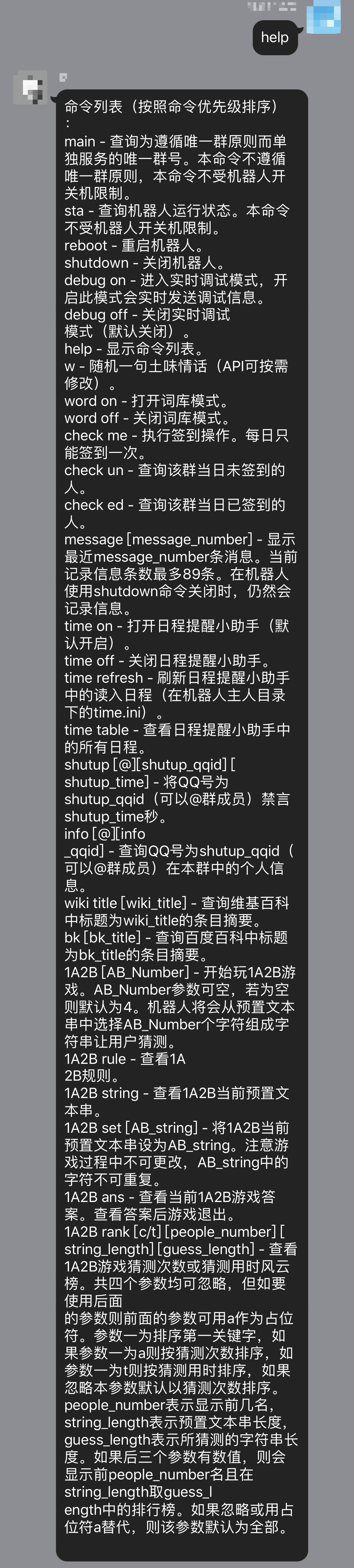 命令列表