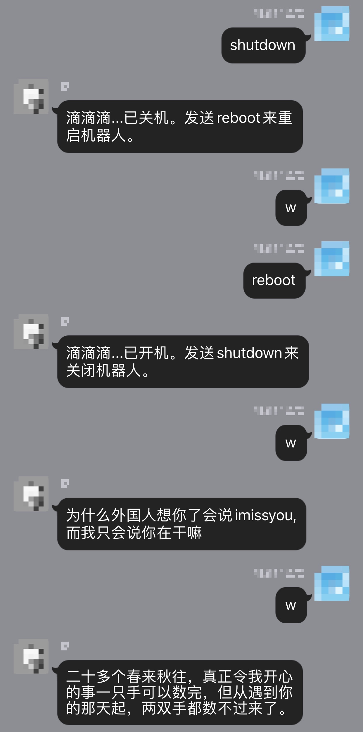 开关机和随机土味情话